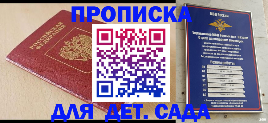 прописка законно в Абинске